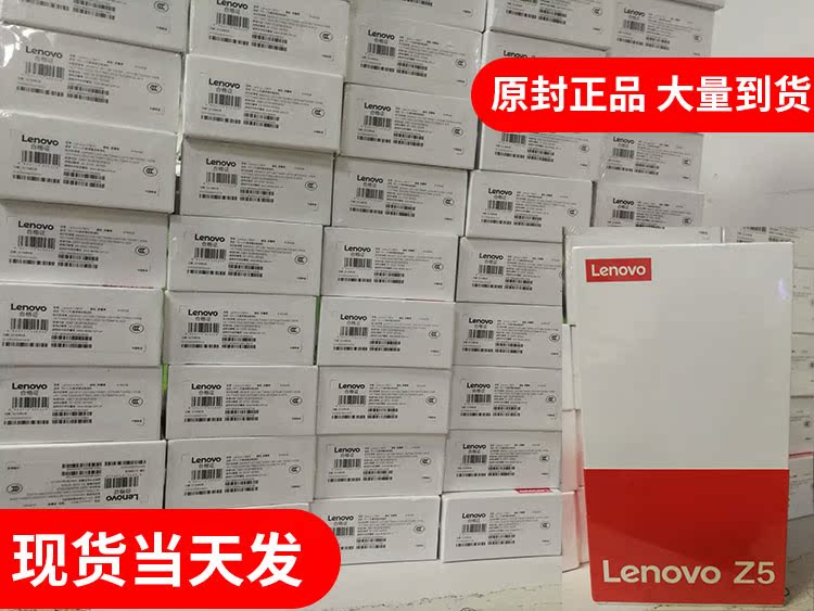 Spot [12 giai đoạn / sức mạnh lựa chọn / tay cầm] Điện thoại di động toàn màn hình Lenovo / Lenovo Z5 zukz5