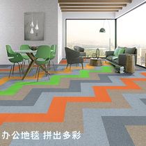 Office Carpet Commercial Company Office Room Table Billiard Hall Spliced Square Bedroom Floor Mat Flame Retardant Block Blanket