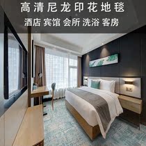 Seahorse Nylon Hotel Printed Carpet Full Laid Thickened Guest House Banquet Room Large Area Full Spread Flame Retardant Customized