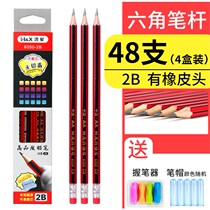 Primary school students with triangle HB childrens hexagonal rod special 2 ratio with eraser head 2B school supplies triangular edge No