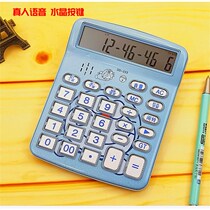 Cute cartoon calculator Office Bill check big button real person voice broadcast accounting financial purple light computer