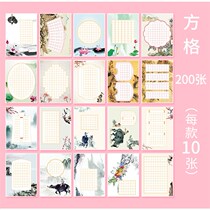 a4 hard pen calligraphy paper Rice-shaped writing paper Chinese style retro ancient poetry works seven-character practice special five-character Primary School