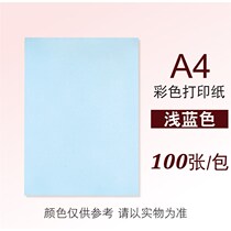 Hard cardboard color cardboard handmade paper a4 paper thick large painting childrens large sheet paper cut diy Christmas 8 open materials