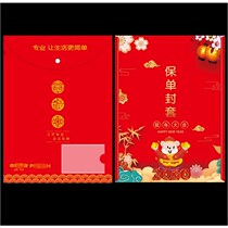 Ping an document bag contract press bag insurance policy envelope plastic bag safety policy bag