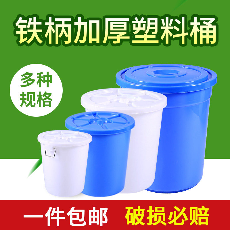 Bin Large Number sanitation Large capacity Drum Catering Kitchen White Round Extra-large Rubber Barrel Home With Lid Commercial