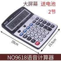 Solar button computer Finance Office supplies Button computer Big voice Big screen calculator