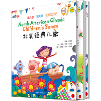 Kodaks read the classic songs of classic North American children's songs and children learn English words and sentences without stickers