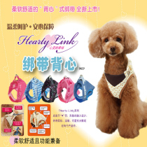 Japan Dogman DoggyMan new product soft and comfortable strap vest pet dog chest strap