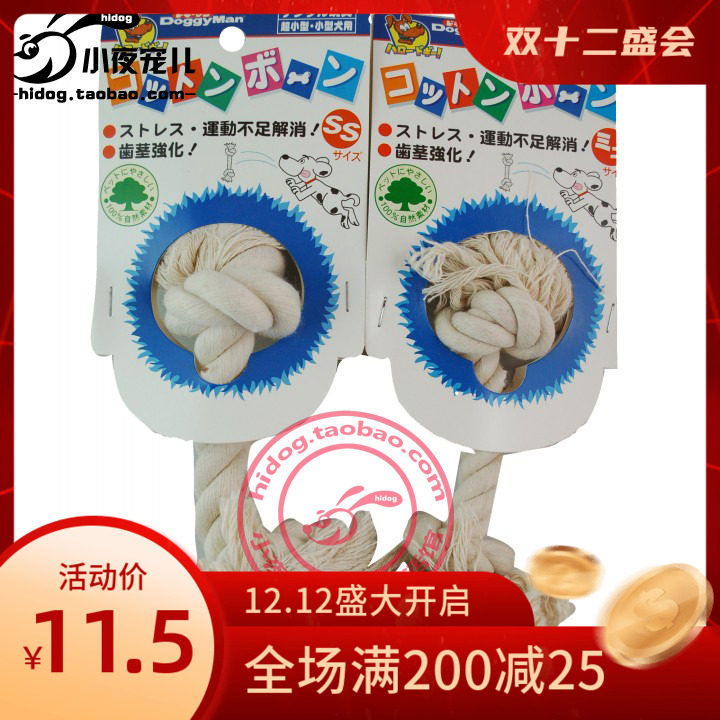 Multi-Comic 85151-55 Bone Type Cotton Rope White Pet Pooch Cat Toy