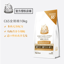 Cat Leshi cat food general purpose c65 multi-meat no grain natural cat food 10kg fish deep sea fish kitten cat food