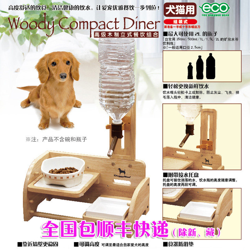 Imported logs from Japan Dogman high-grade wooden vertical dining table combination pet non-slip dining table height adjustable
