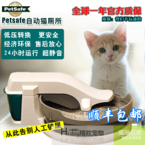Baoshong express spot United States Petsafe cycle deodorant automatic cat toilet electric cat litter box sand basin