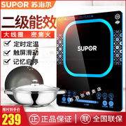 bếp hồng ngoại mini SUPOR / Supor SDHCB9E34-210 nồi lẩu gia đình đa chức năng cảm ứng bếp màn hình cảm ứng chính hãng - Bếp cảm ứng giá bếp ga hồng ngoại rinnai
