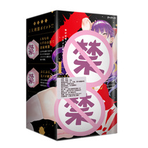 Japanese EXE continuous stimulation HARD LINE Animation two-dimensional famous machine male exercise roll masturbation aircraft Cup