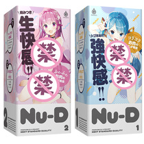 Japanese EXE anime two-dimensional name NUD male masturbator inverted gray machine Cup loli sex toy supplies