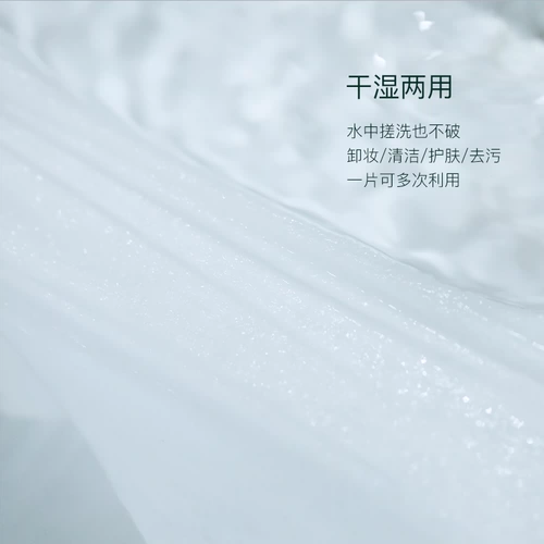 OAC Одноразовые хлопковые влажные салфетки для умывания, средство для снятия макияжа для лица, очищающее молочко, полотенце