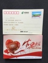 PP249 Jiangxi Tourism 80-point ordinary postage postcard Happy Birthday with small print