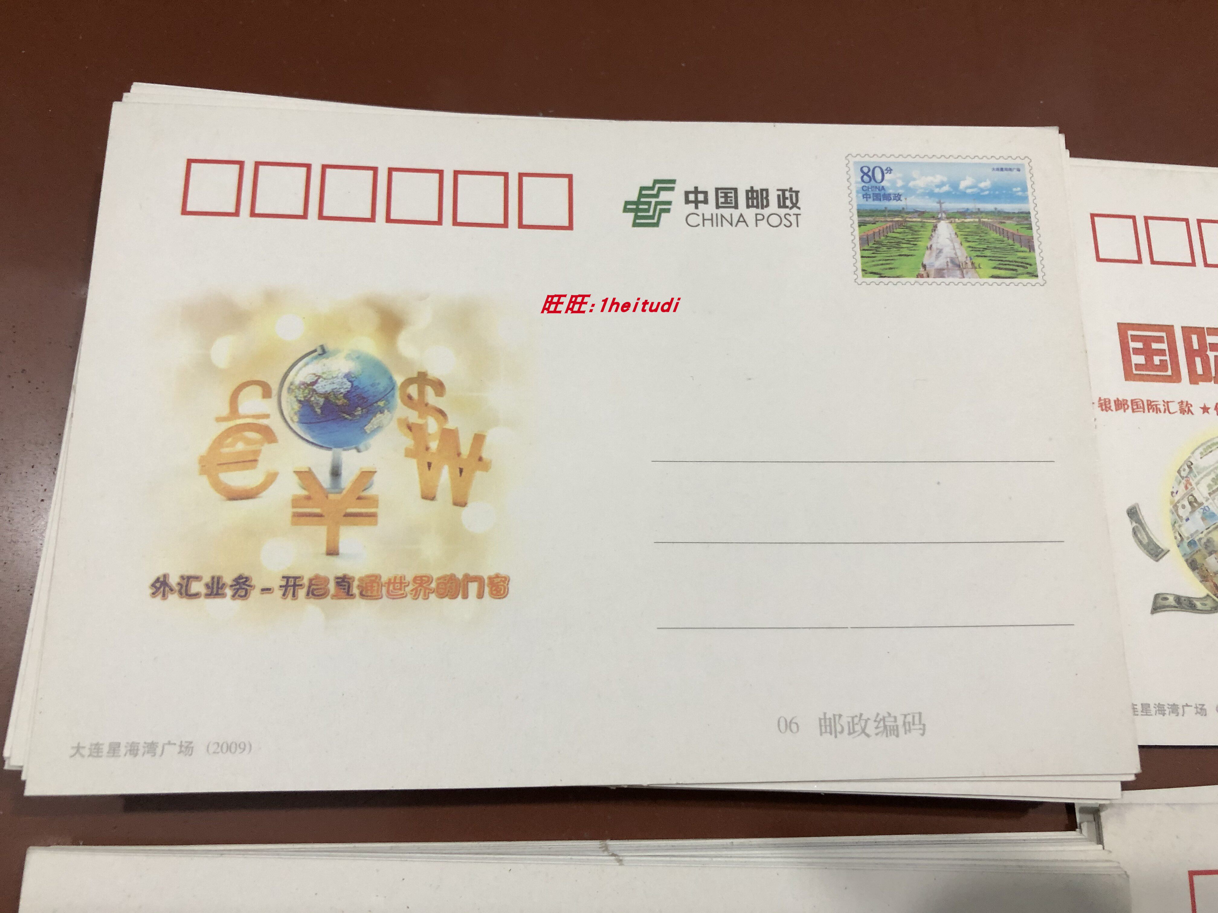 PP161 Dalian Star Bay Square 80 postage postcards in postcards plus printed advertising discounted postage seal sheets