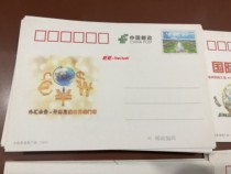 PP161 Dalian Star Bay Square 80 postage postcards in postcards plus printed advertising discounted postage seal sheets