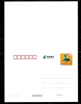 XK14 Horse Ta Feiyan Ordinary Postage Letter Card National Version White Film Full 200 Express