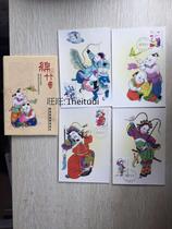 MC(E)-2 Mianzhu wood plank New Years picture engraving edition head office limit sheet with envelope 4 pieces full of 200 hanging brushes