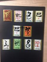 Foreign Stamps Japan Shin Pin Cut 2013 Sunflower Year Dry Branch Letter G68 full 88