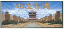 TP15(B) Pingyao Ancient City Special Postage Postcard Small Booklet Full of 60 Points Stamp Ancient Town Building PC
