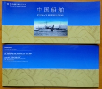 TP31 China Ship Special Postage Postcard Small book Full product 60-cent stamp PC