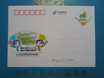 JP216 2016 Thomas Cup and Uber Cup commemorative postage postcard full of 200 express