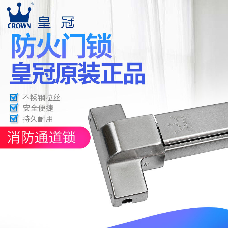 Crown 917A fire lock stainless steel fire door lock double door lock safety channel universal 916A escape lock