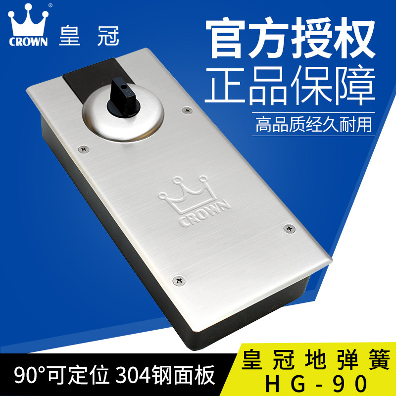 Crown HG-90 without frame glass door ground spring wooden door 90 degrees 120 degrees 120 degrees Position universal bomb