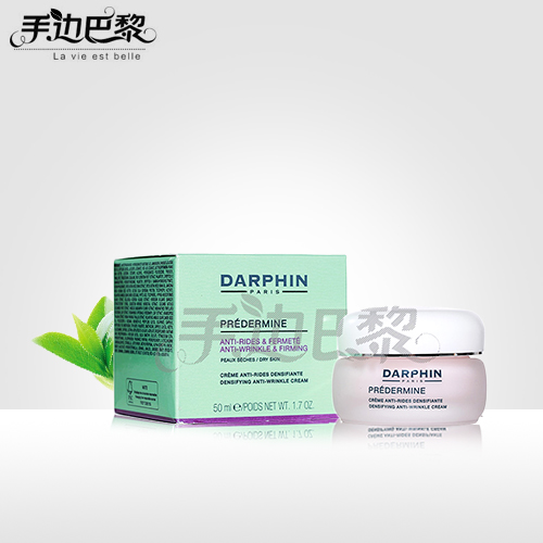 法国Darphin迪梵朵法鸢尾花紧致无痕面霜【经典】提拉淡纹