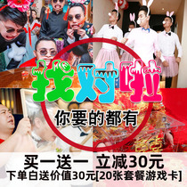 Wedding tricky props toys pick-up funny props door blocking groom spoof best man supplies opener package