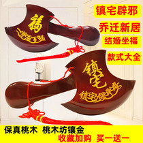 Axe Peach wood housewarming town house moving Peach wood axe wedding sitting blessing evil spirits decoration red car pendant decoration small