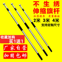 Flagpole telescopic stainless steel outdoor 3 meters national flag five-star Red Flag Party flag shrinkable pole wall-mounted oblique plug No 123 No 4