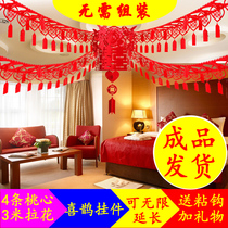 Lahua wedding Lahua wedding room decoration ribbon creative wedding supplies Daquan womens bedroom living room yard layout