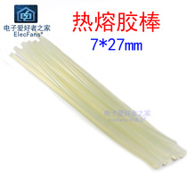 7mm hot melt glue stick 27cm long transparent high viscosity and strong household glue gun handmade DIY glue strip liquid water