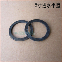 Germany imported 2 inch water pump inlet horizontal gasket gasket flat gasket plastic flat gasket water pump accessories each