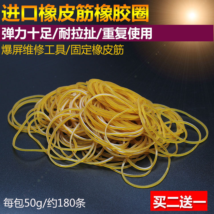 Imported rubber band rubber ring elastic force good without deformation pull constant and repeated use of bursting screen repair special 4CM