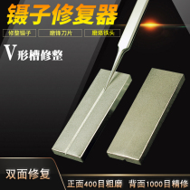  Mobile phone repair multi-function repair instrument tweezers corrector Soldering iron tip blade correction grinding diamond grindstone