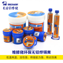 MECHANIC maintenance guy environmentally friendly lead-free low temperature melting point CUP repair new product solder paste