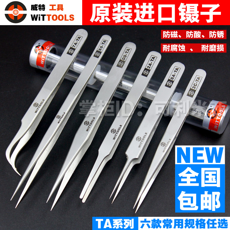 Original dress Japanese WIT Witt TA Ttip fine antistatic bent stainless steel teasing nipper nipper powder sprints black head cramp