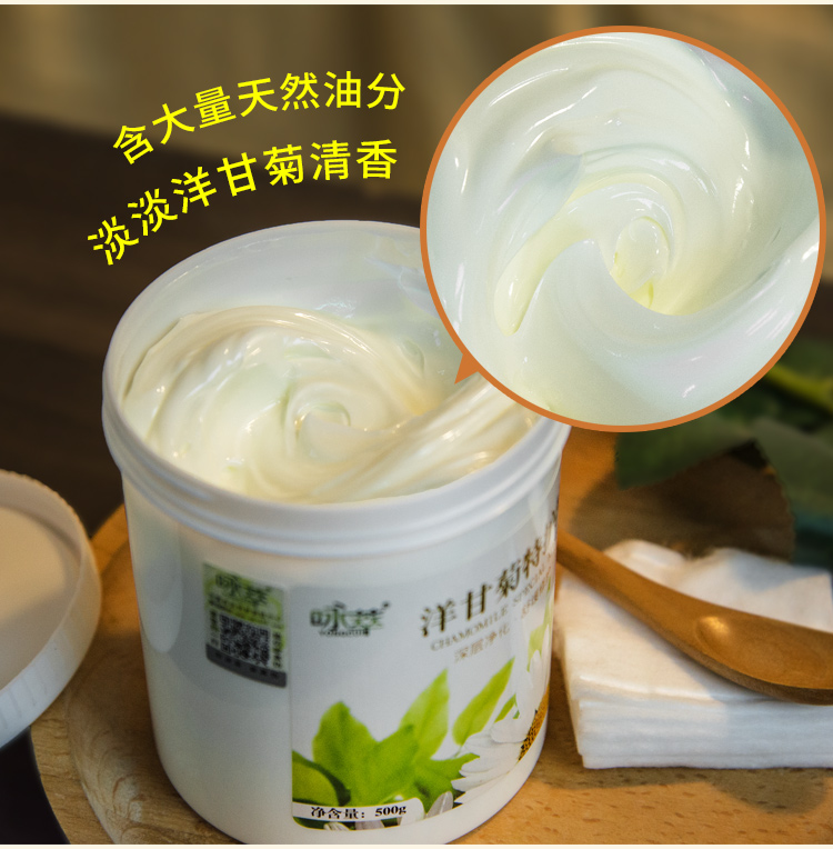 面部按摩膏垃圾美容院專用洋甘菊