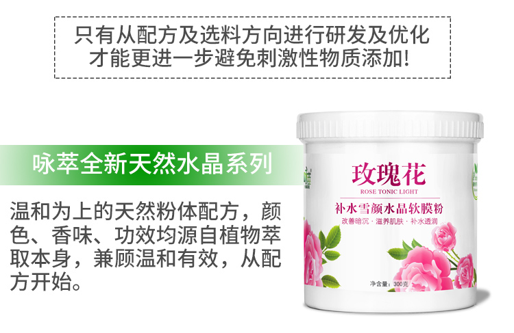 咏 玫瑰 Bông hồng mặt nạ tinh thể bột trong suốt mềm màng bột phụ nữ mang thai cửa hàng làm đẹp thẩm mỹ viện điều chế đặc biệt thùng mặt nạ laneige