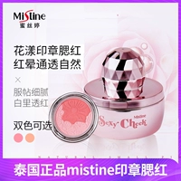 Thái Lan sương mù hai màu hoa mảng bám blush nude trang điểm không thấm nước cánh hoa phấn má hồng bột mỹ phẩm khô - Blush / Cochineal phấn má nars mini