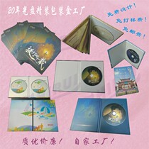 Software CD box customization USB CD box album CD DVD single-piece double-piece box printing custom
