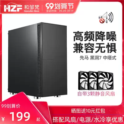 Xianma Black Hole 7 main case desktop computer computer water-cooled ATX Tower simple dustproof back line host main case
