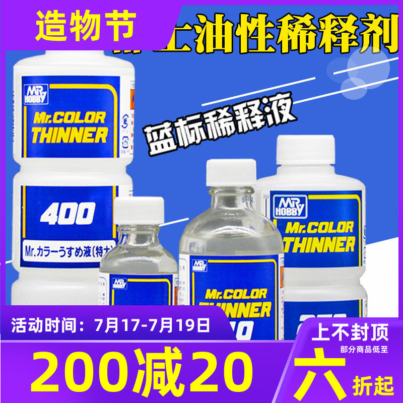 County blue standard diluent T101 t102 103 104 Model color nitro paint solvent Oily diluent