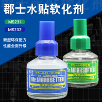 Gunshi Accessories MS-231 Water Sticker Adhesive Gundam Model Making MS-232 Water Sticker Softener with Adhesive