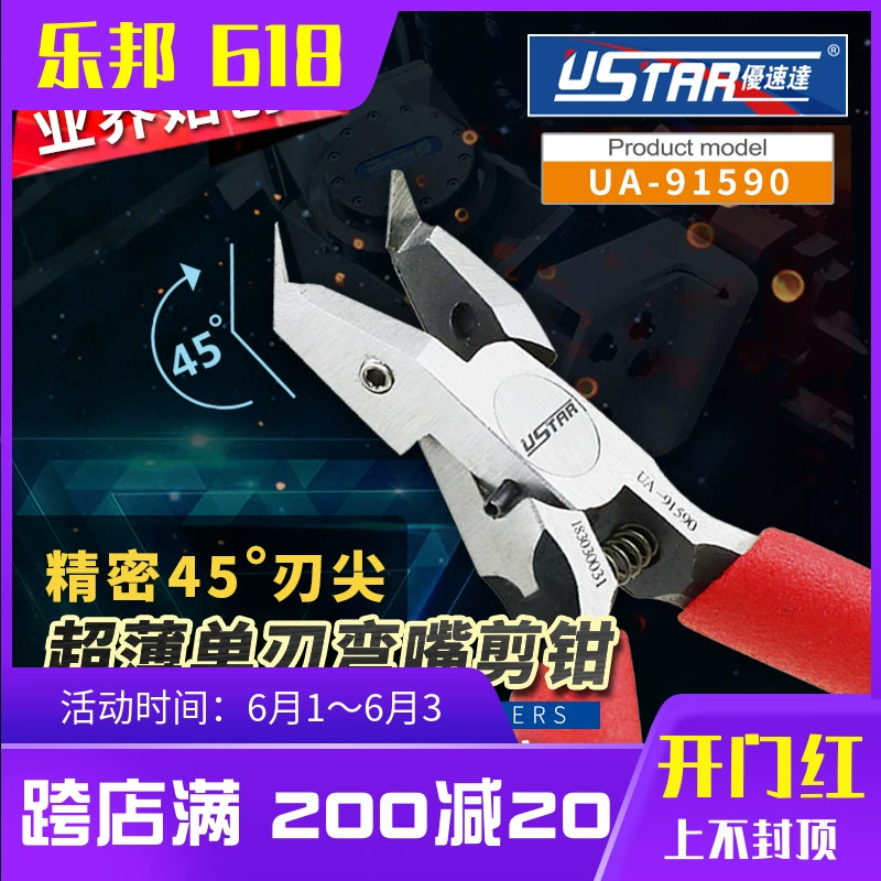 Kousuda mũi mỏng siêu mỏng cong mũi nhọn UA-91590 Công cụ mô hình quân sự Gundam lắp ráp kìm vòi phun - Công cụ tạo mô hình / vật tư tiêu hao
